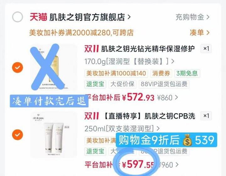 𝘾𝙥𝙗洗面奶折💰135一支‼️
