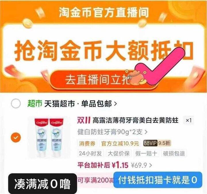 0元撸牙膏❗速度