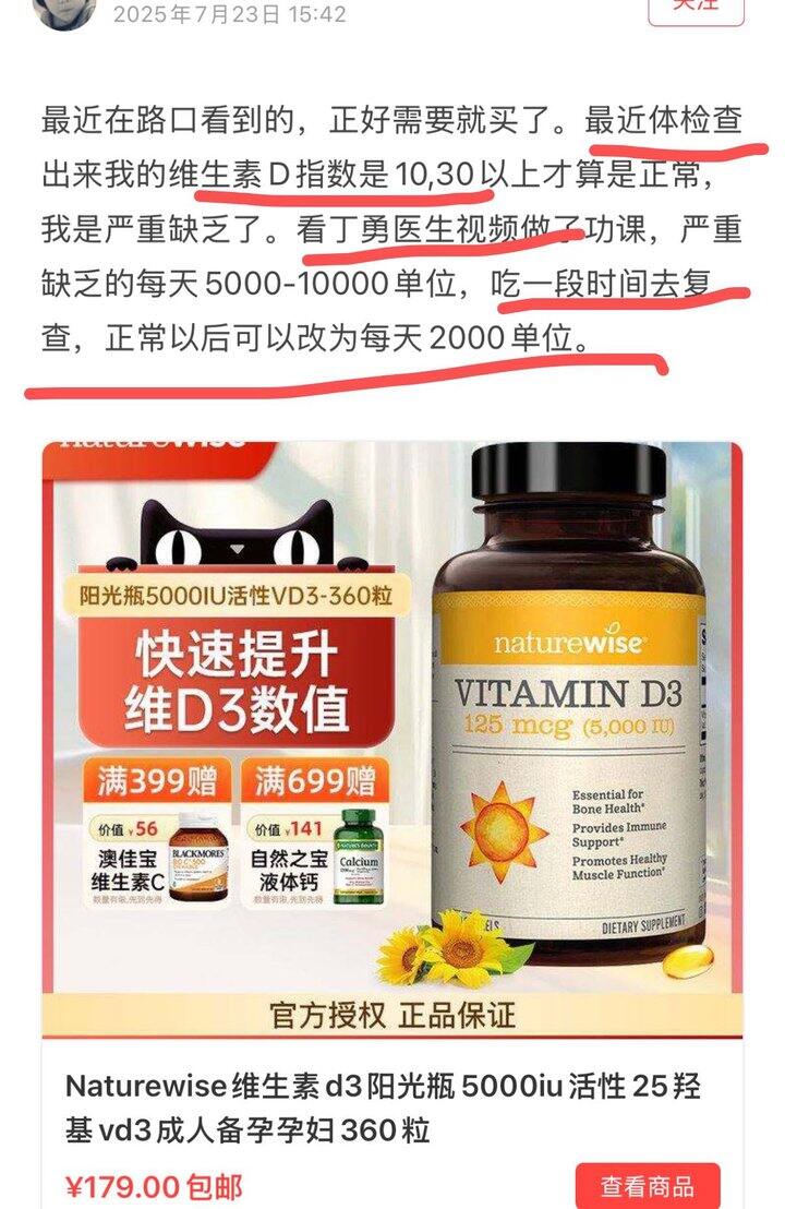 Naturewise阳光瓶 维D 💰105