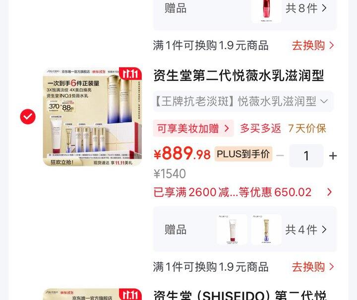近最低！悦薇水乳套装，889🉐6件正装量