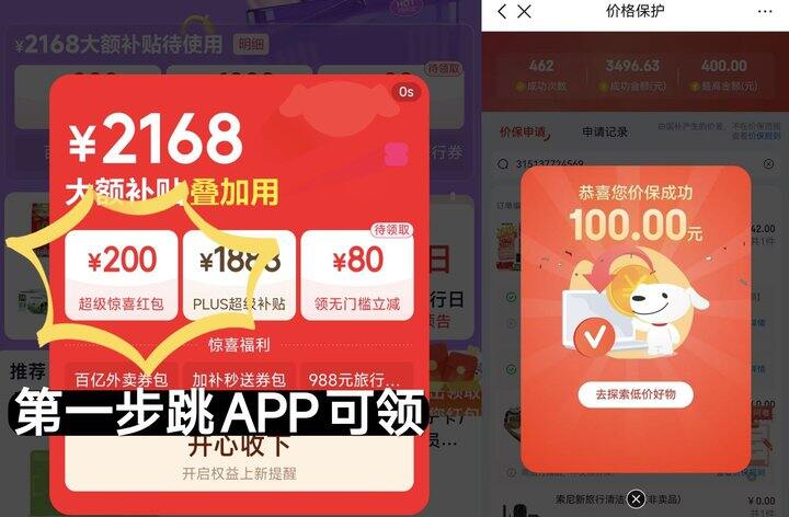 双11省钱必存⬆️隐藏补贴+保价！！建议收藏💥