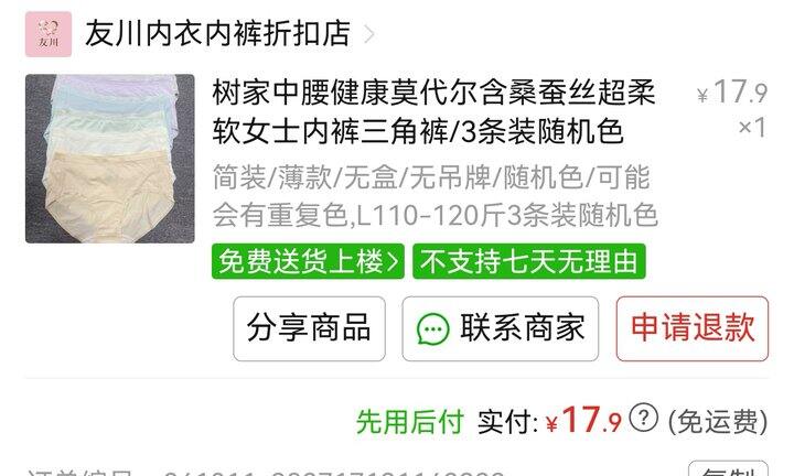 好穿的裤衩子
