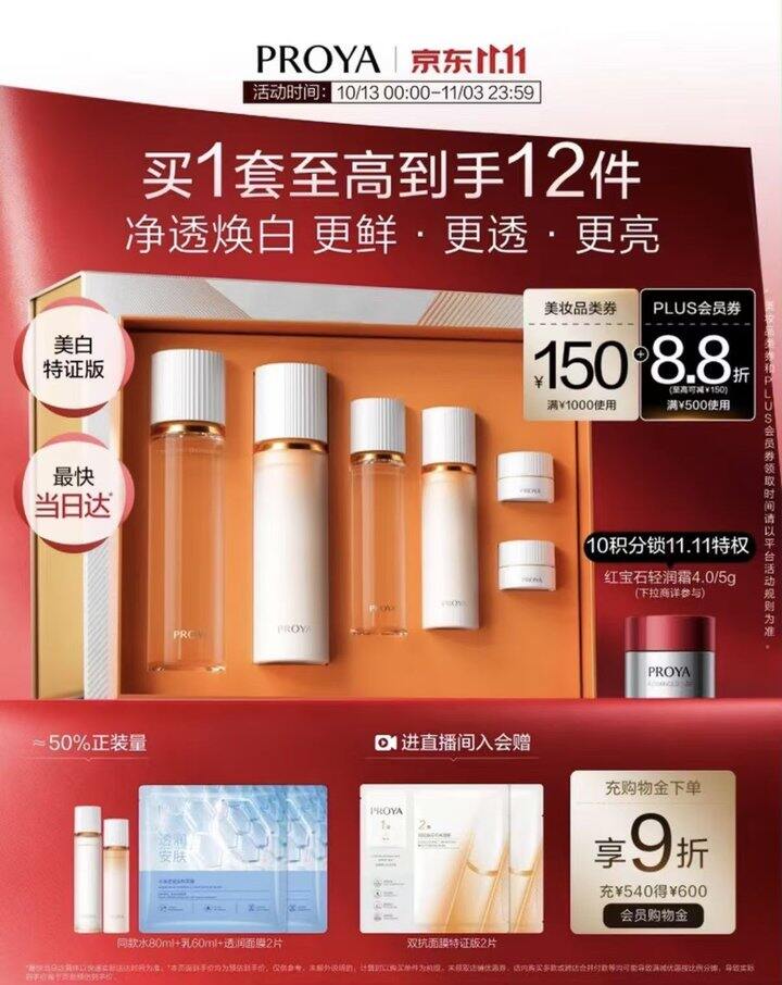 90💥一套珀莱雅双抗水乳🚙