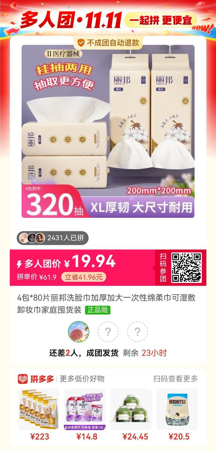有人拼吗，挺好用的