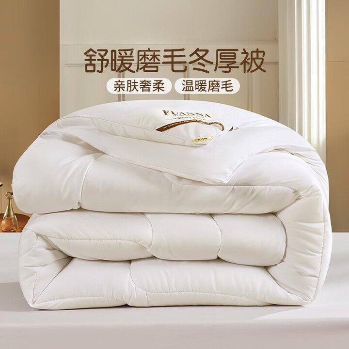 好价，79❗️富安娜 舒暖 纤维被子冬厚被203*229cm，天冷必备