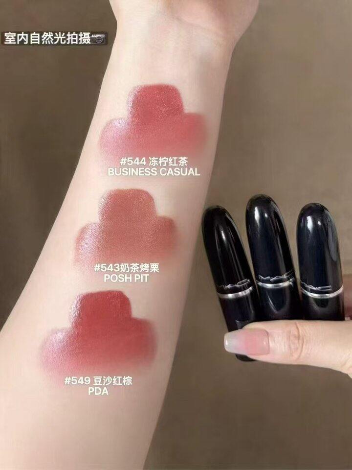 好价，95‼️𝑴𝑨𝑪魅可水漾💄