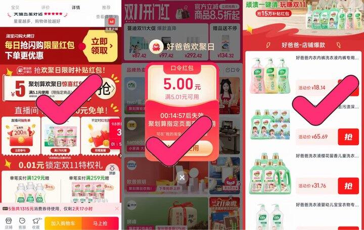 速‼️好爸爸内裤洗衣液💰14