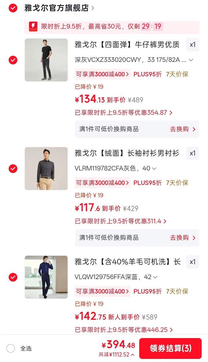 雅戈尔💥117