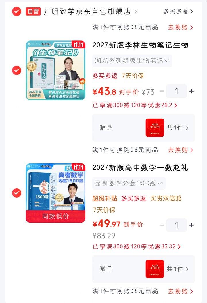 龙坚、李林、赵礼显的新书（27版）