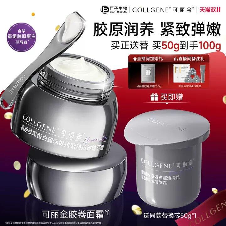 可丽金胶卷面霜🚗54