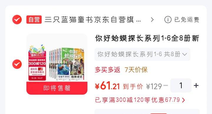 你好！蛤蟆探长