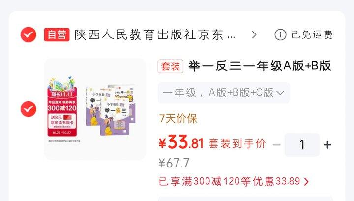 小学奥数举一反三（一～六年级可选）