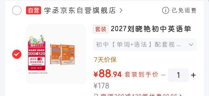 刘晓艳初中英语单词+语法