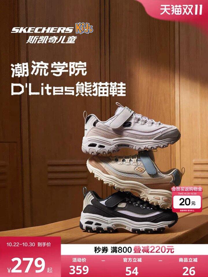 斯凯奇熊猫鞋丨132