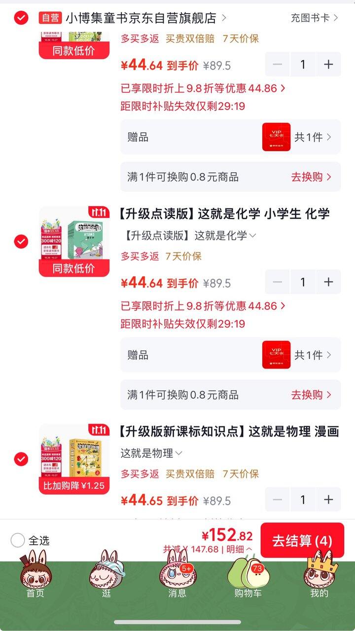 物理化学