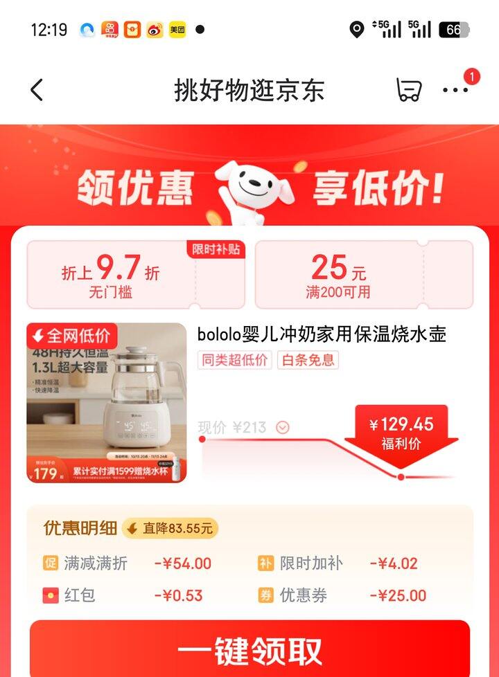 【奶茶东】恒温壶