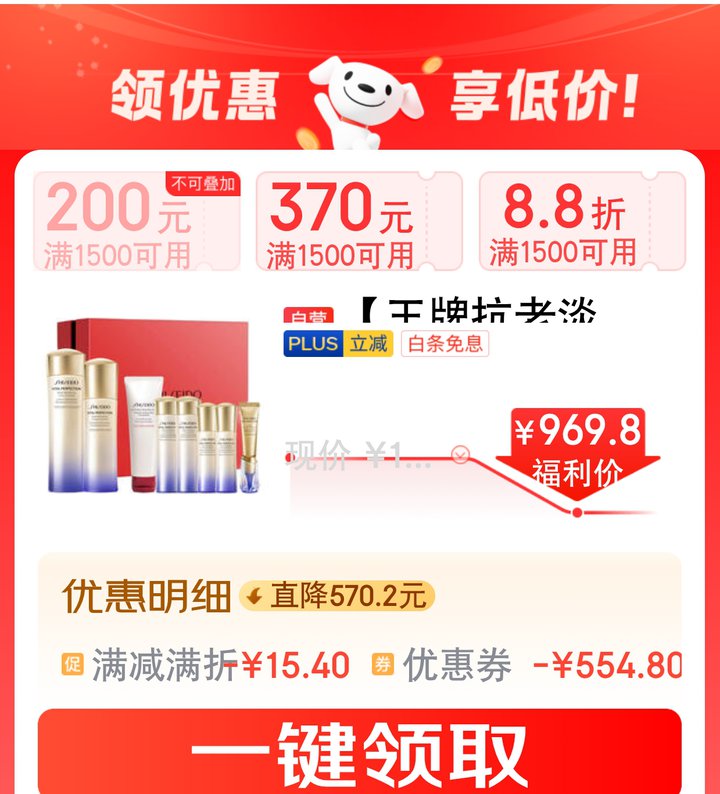 【奶茶东】资生堂悦薇水乳