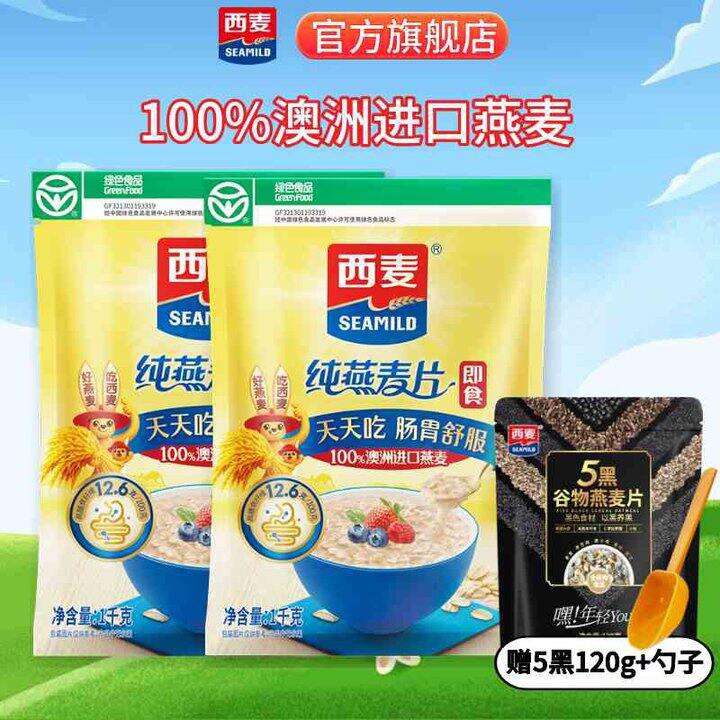 西麦 免煮即食 无蔗糖纯燕麦片