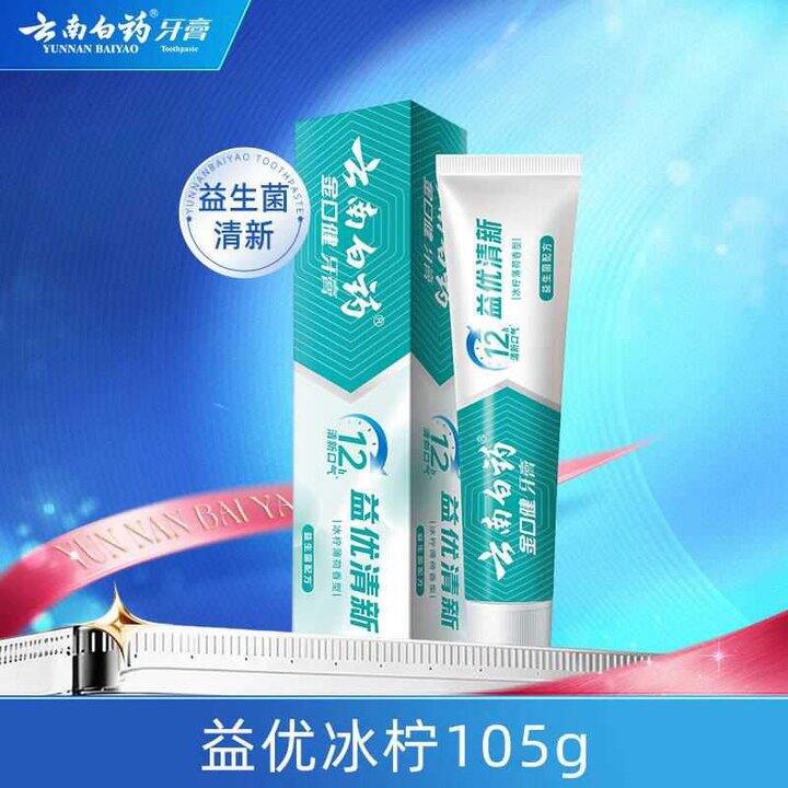 云南白药 牙膏/牙线/牙刷等任选