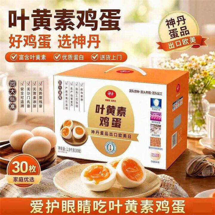 神丹 叶黄素鸡蛋礼盒