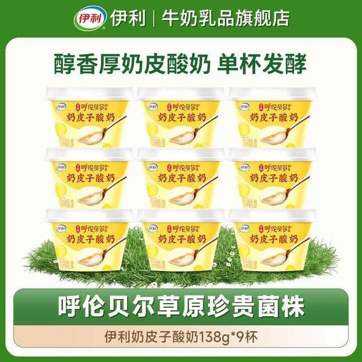 伊利 宫酪奶皮子酸奶