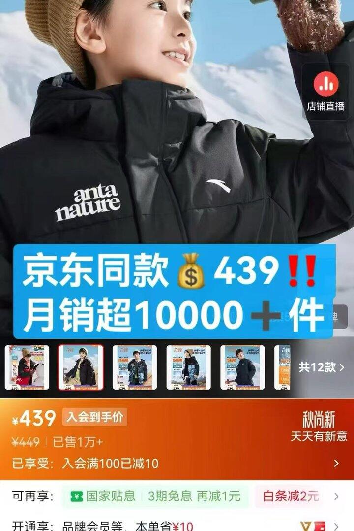 快快快‼️安踏羽绒才160多块💰线下门店最少500+的三防热返款式很好看！买！
