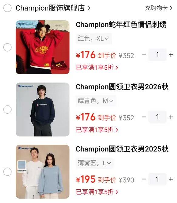 冠军 卫衣五折🈴集 100+起，美式经典潮牌