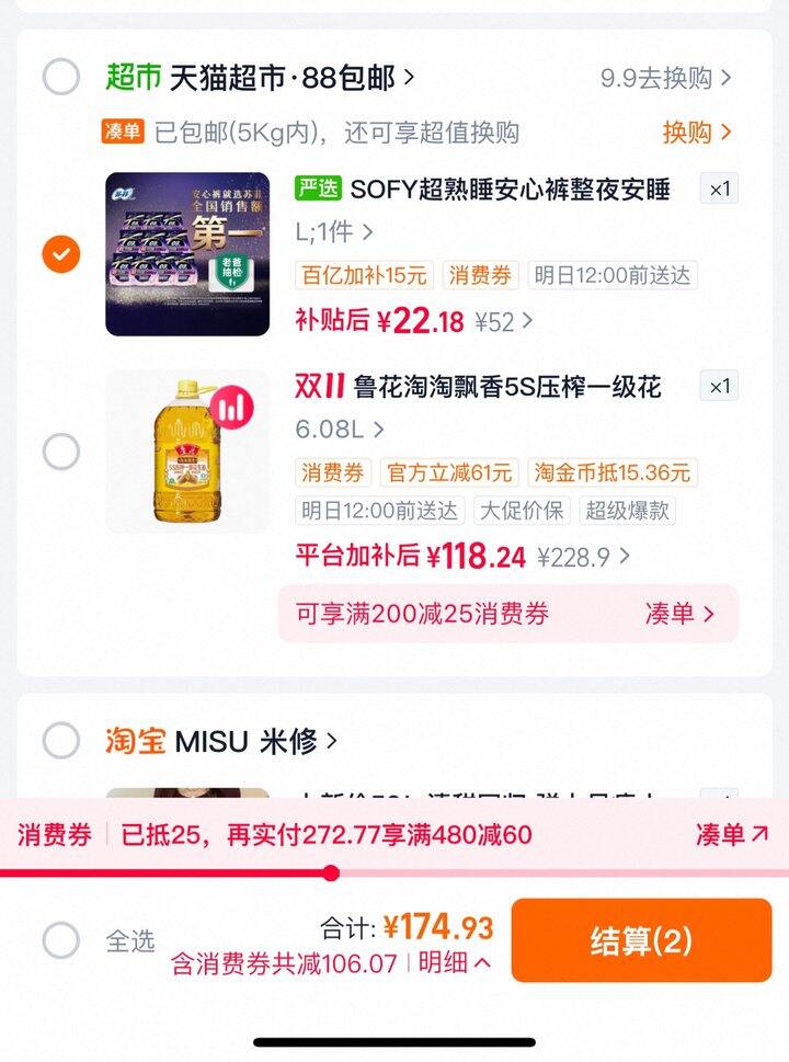 苏菲安睡裤丨1.1/条