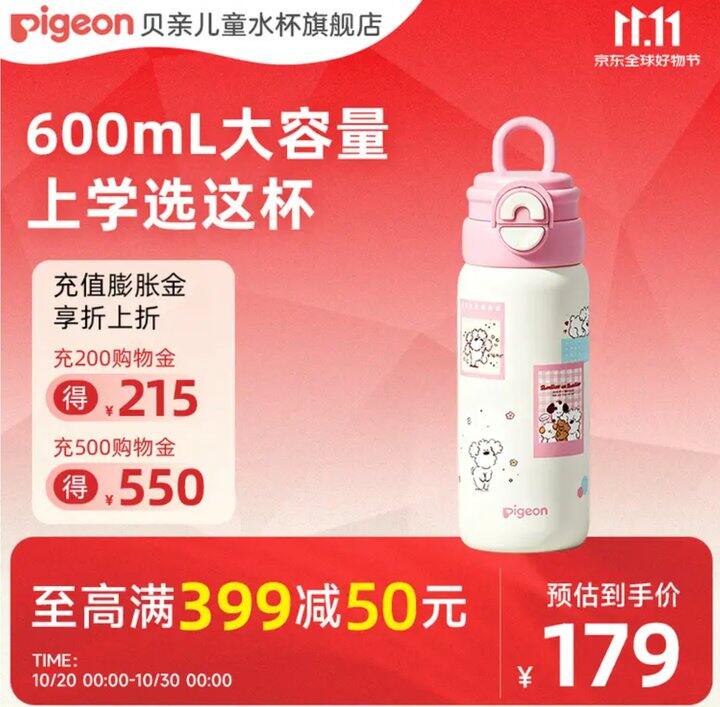 【附晒单】史低价！仅59‼️贝亲 不锈钢双饮保温杯600ml！反卡仅限今天，降价30！我买过