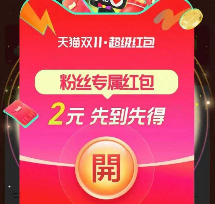 🍑宝14点 有🧧专属加码
