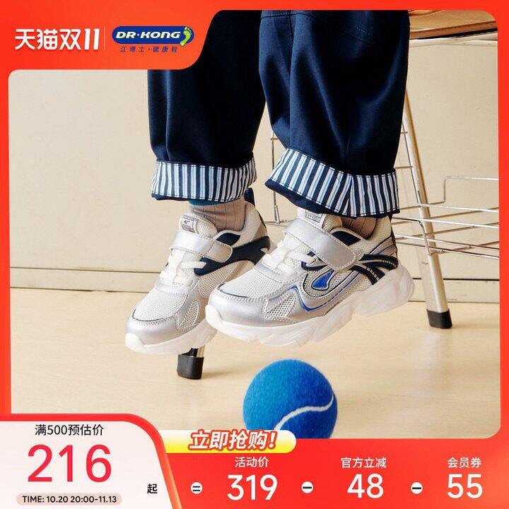 江博士 魔术贴 运动鞋 学步鞋💰108