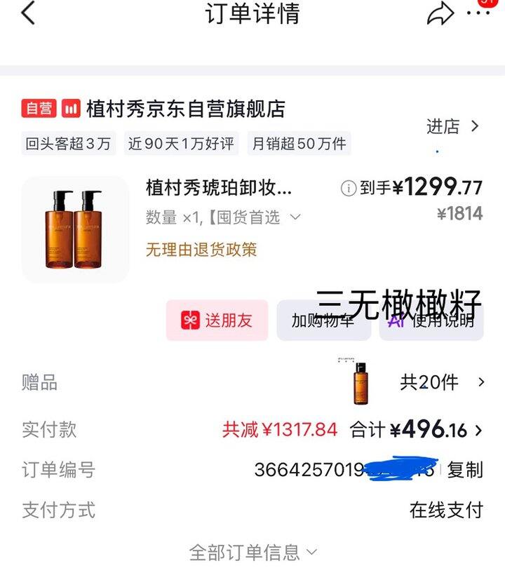 🚗植村秀卸妆油历史低价！1300到手1900ml