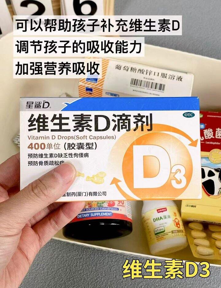 星鲨D3. AD好价