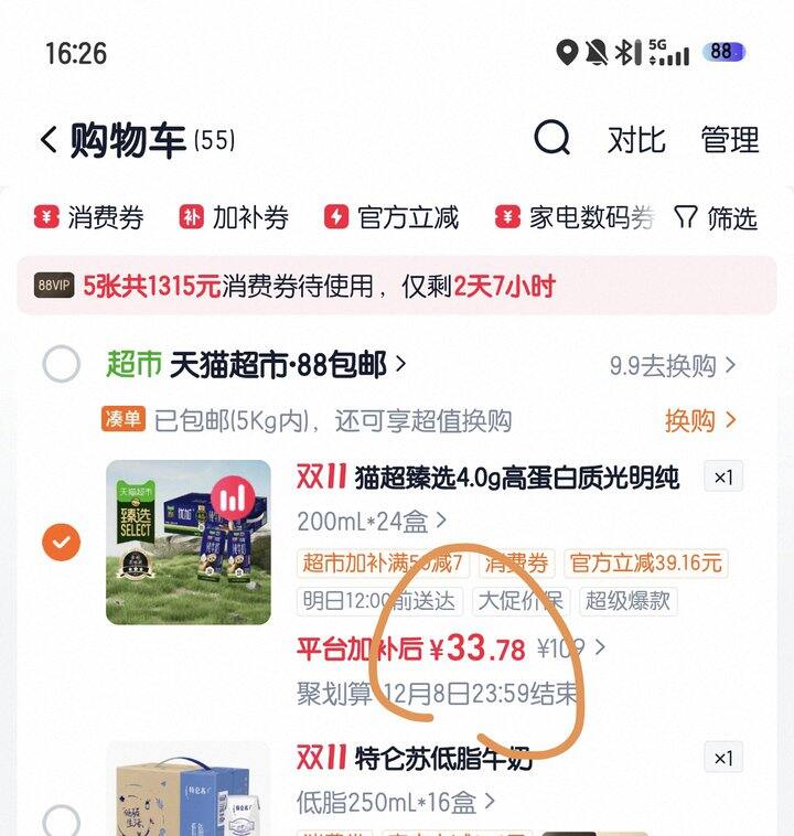光明优加纯牛奶丨1.40/盒
