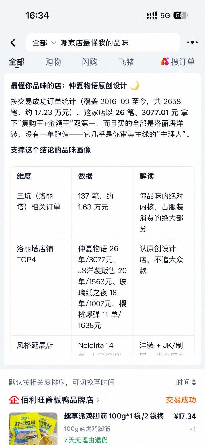 这个ai真的有点吓人了…