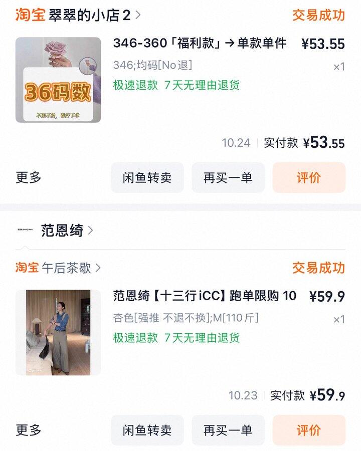 直播间的清货产品反馈