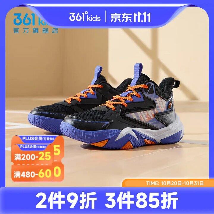 361°童鞋