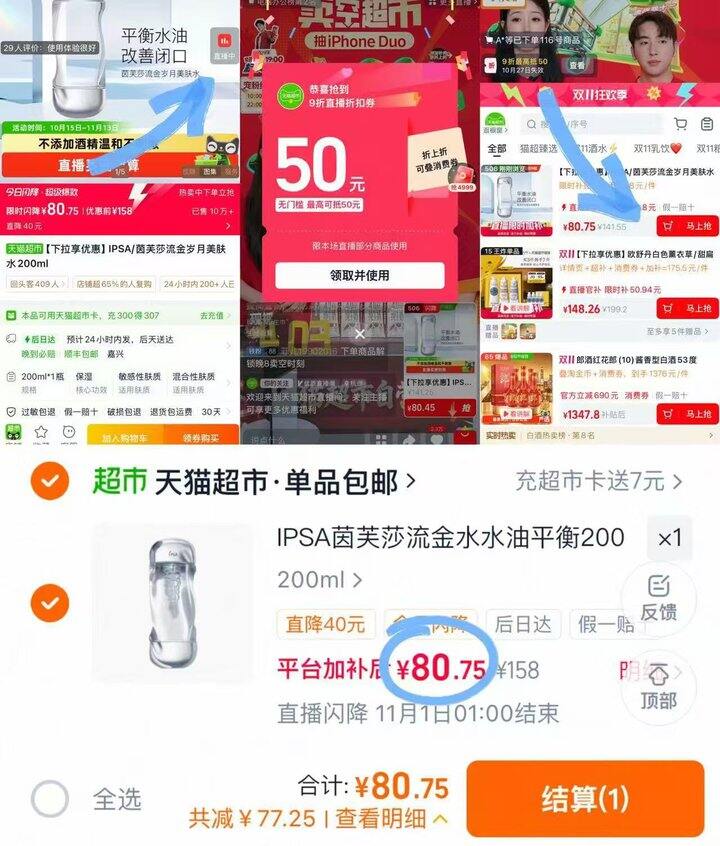 wow巨便宜