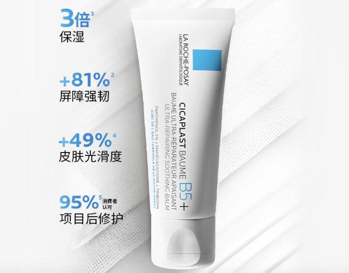 理肤泉新B5面霜40ml 到手34