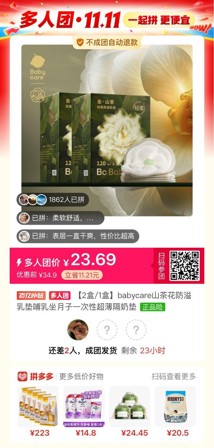 babycare山茶花防溢乳贴