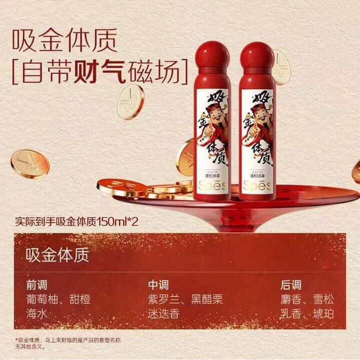 史低价！14.7/支‼️pes诗裴丝 干发喷雾免洗蓬松喷雾150ml，秋天不想洗头必备