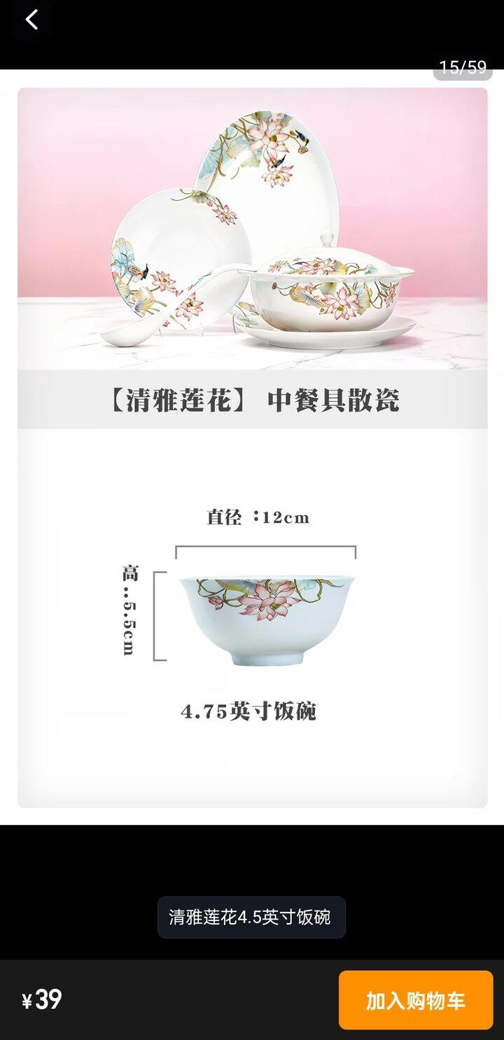 碗