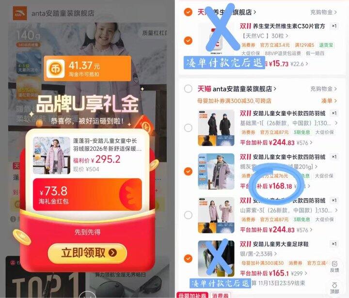 168💰蓬蓬羽安踏男女童中长羽绒服