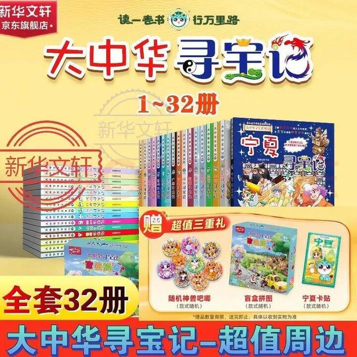 套装书好价（限Plus）