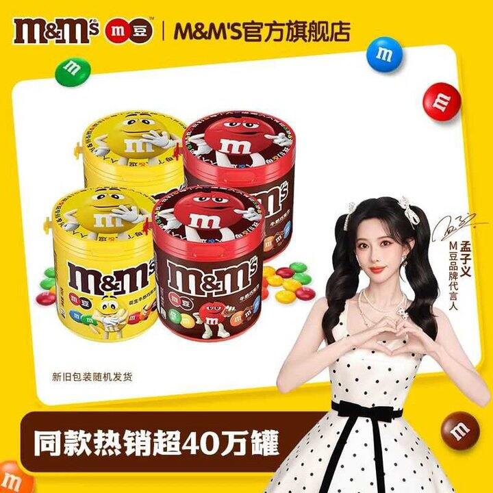 M&M'S m豆