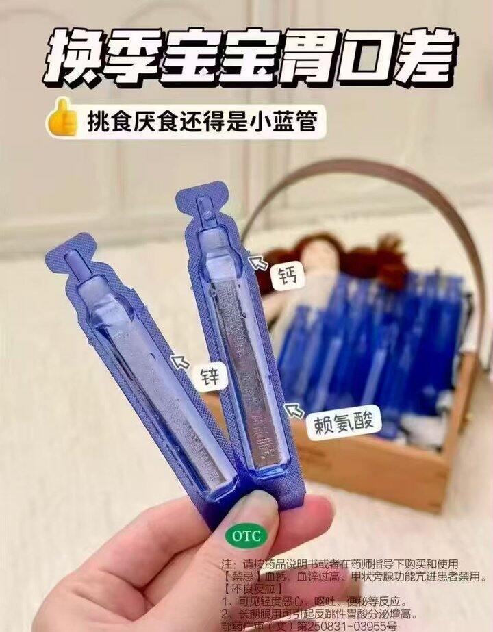 扶娃口服液