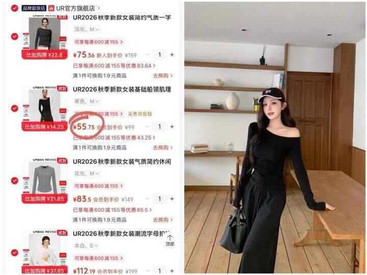 𝐔𝐑女装低至𝟓.𝟓折专区，330买600