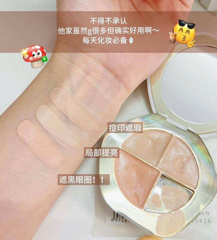 44-71💰彩棠三色遮瑕盘
