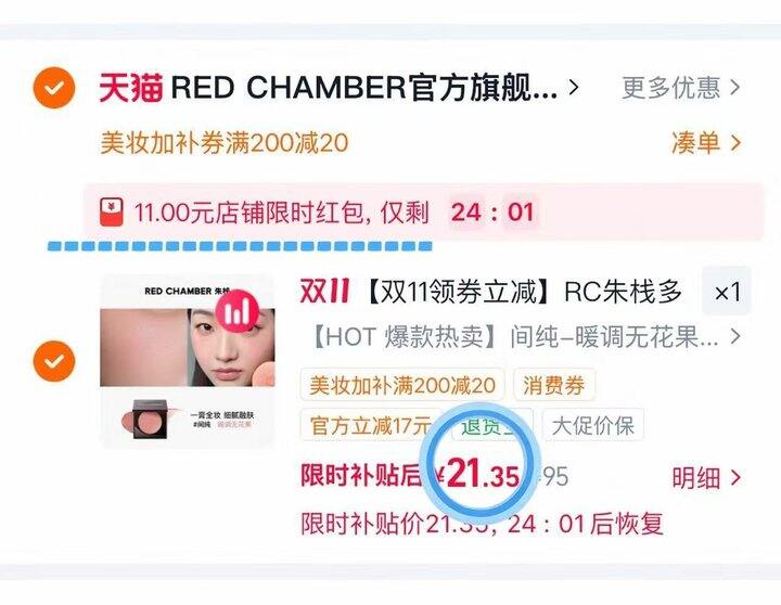21💰RC朱栈多用膏