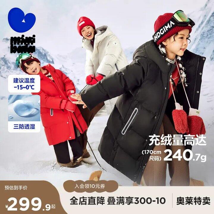 𝑩𝒖𝒈‼️𝑩𝒖𝒈‼️
迷你巴拉长款羽绒服💰138